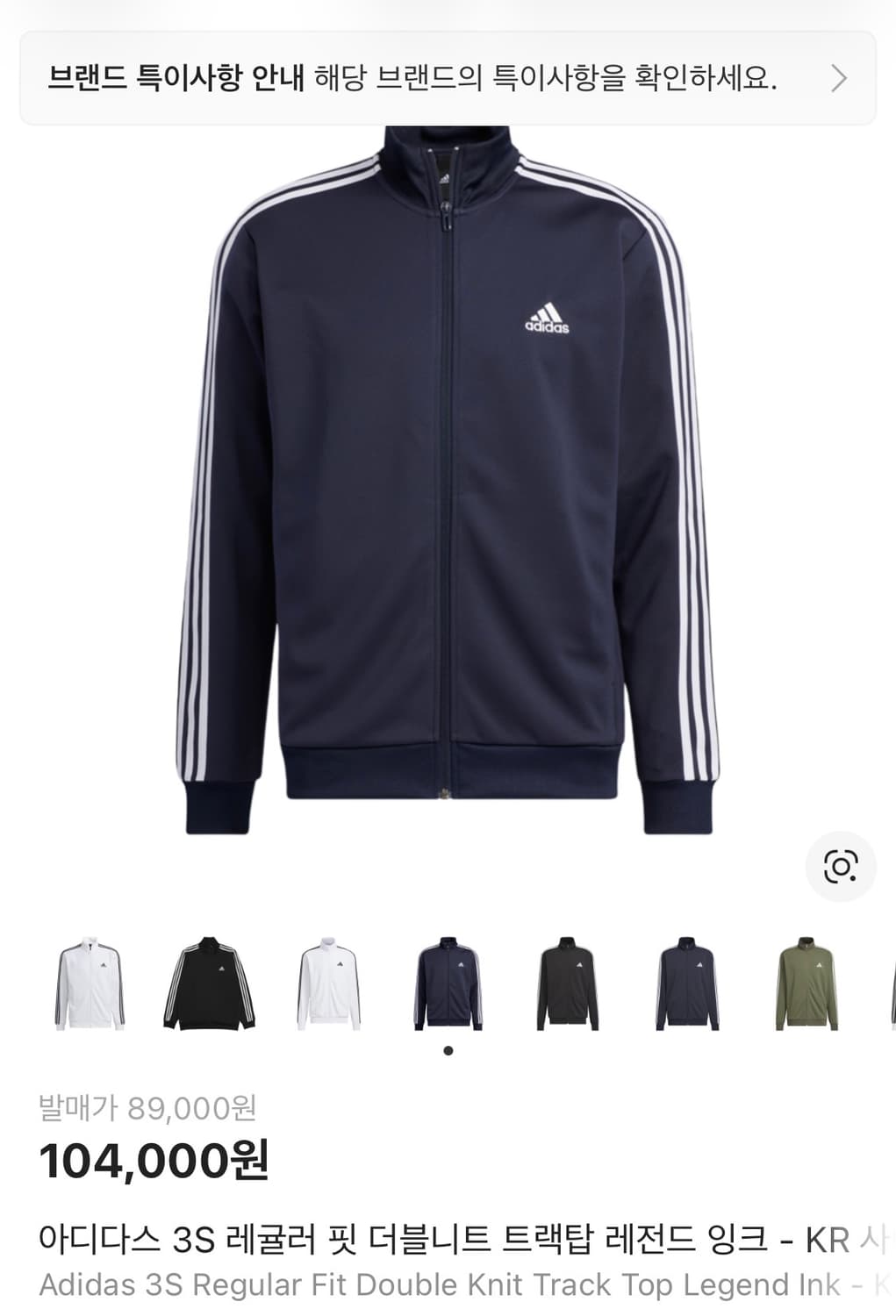 아디다스 져지 네이비 상품이미지1