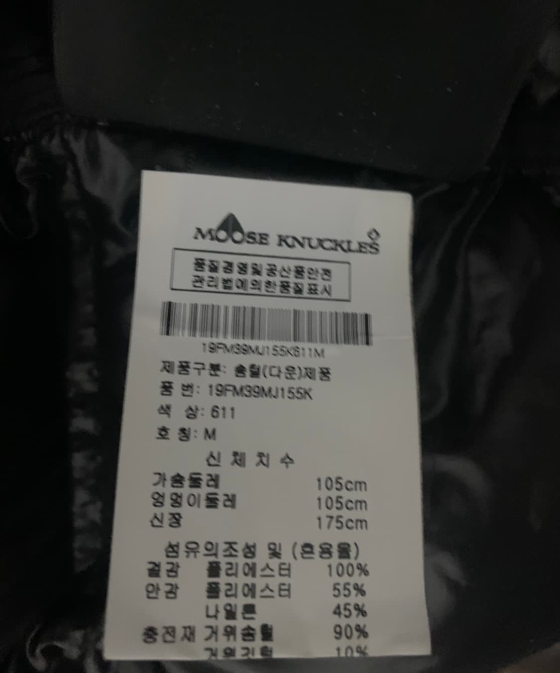 무스너클 패딩  상품이미지4