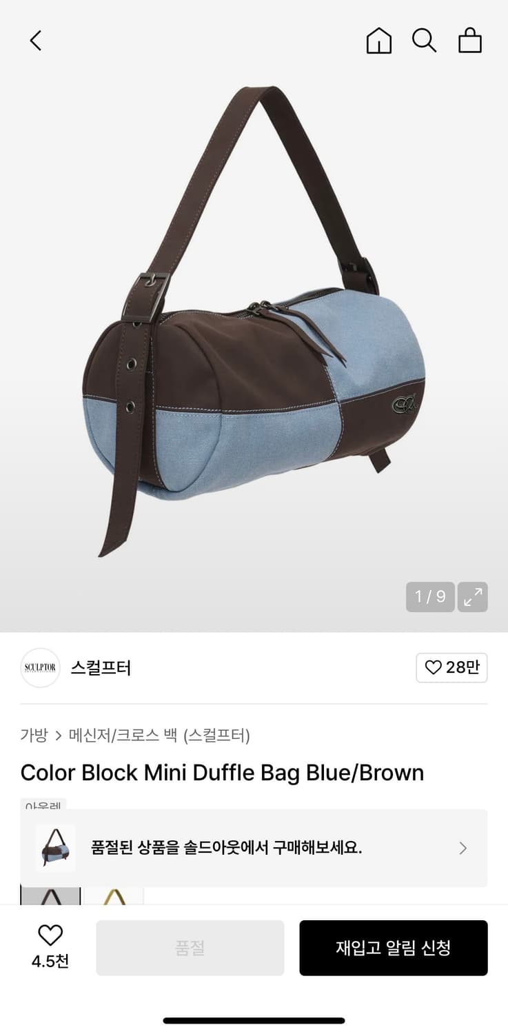 스컬프터 미니 더플 백 블루브라운 상품이미지1