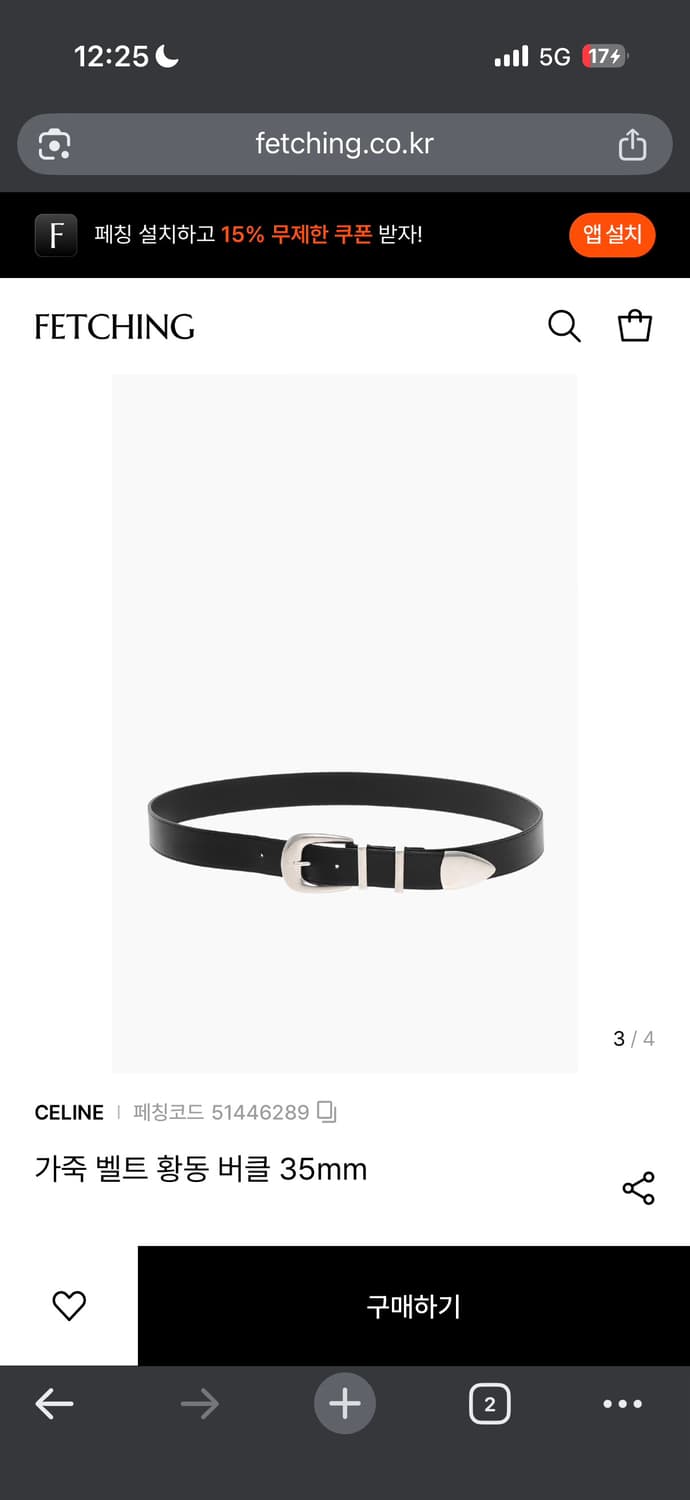 정품 셀린느 카프스킨 벨트  상품이미지8