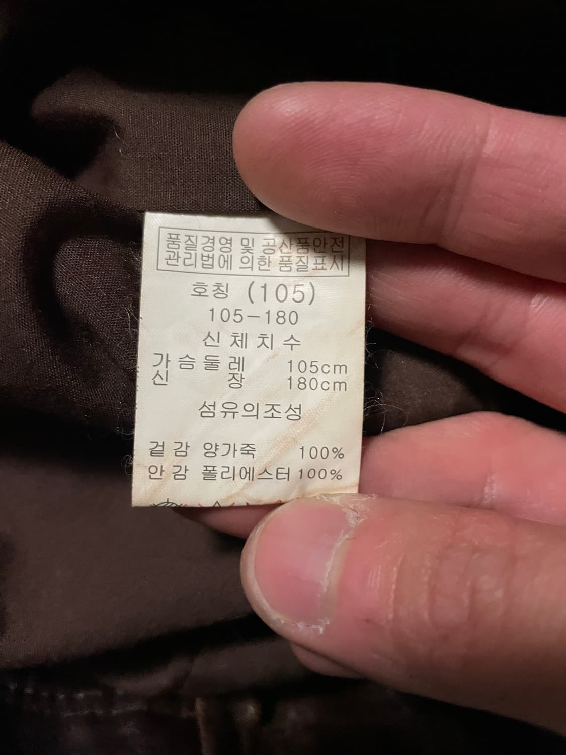 광희시장 웨스턴 무드 램스킨 양가죽 레더 자켓 브라운 상품이미지7