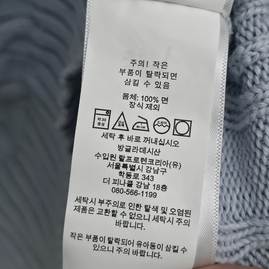 [M] 폴로 랄프로렌 스카이블루 브이넥 케이블 니트 신형 큐알택 상품이미지6