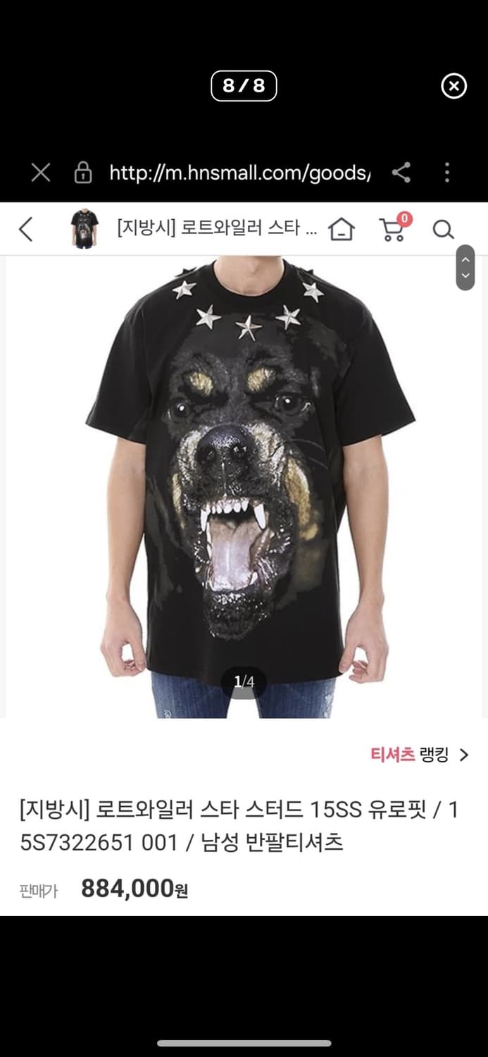 지방시 로트와일러 스터드 M 유로핏 상품이미지1