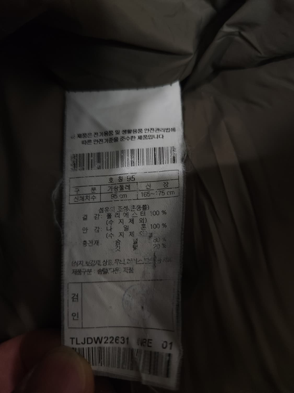 코오롱스포츠 숏패딩, M 상품이미지7