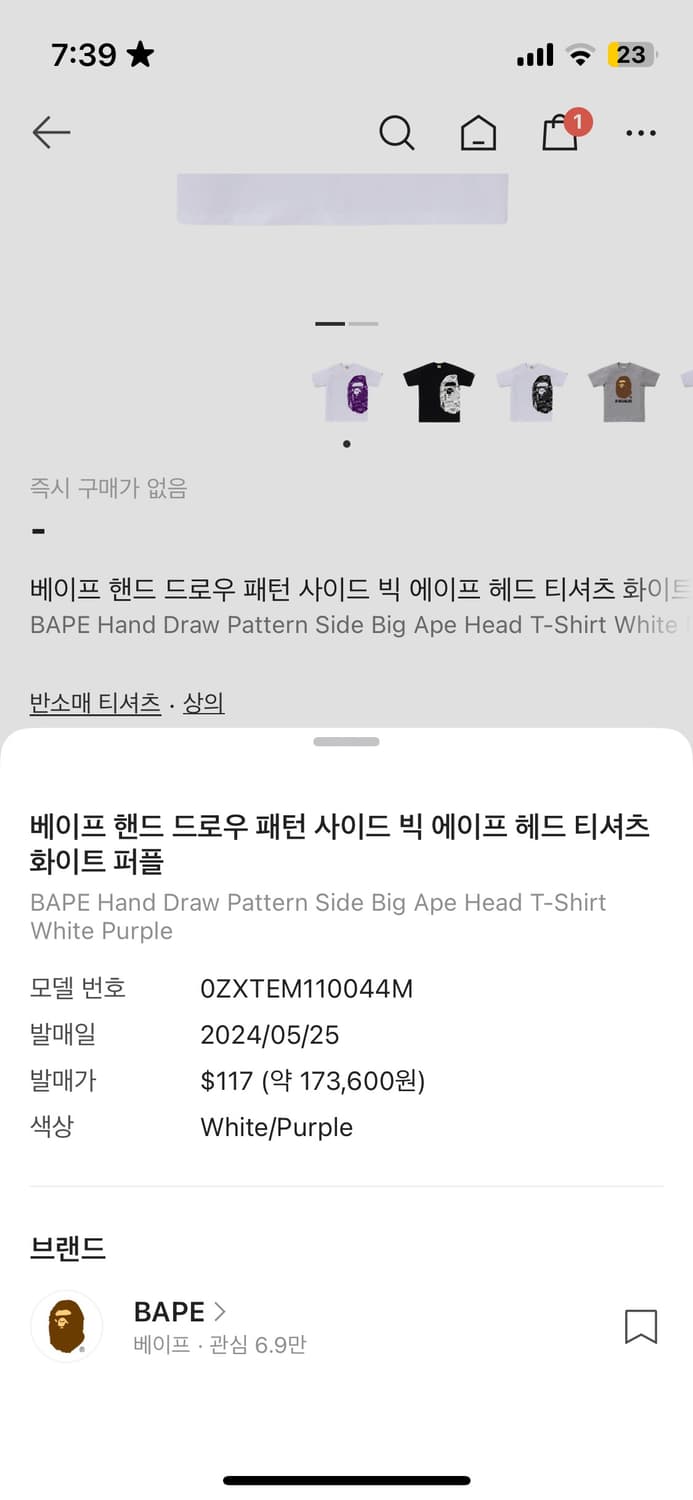 베이프 핸드 드로우 패턴 사이드 빅 에이프 헤드 티셔츠 화이트 퍼플 상품이미지2