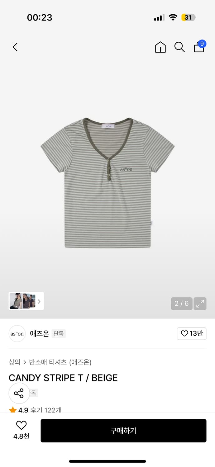 CANDY STRIPE T BEIGE 상품이미지1
