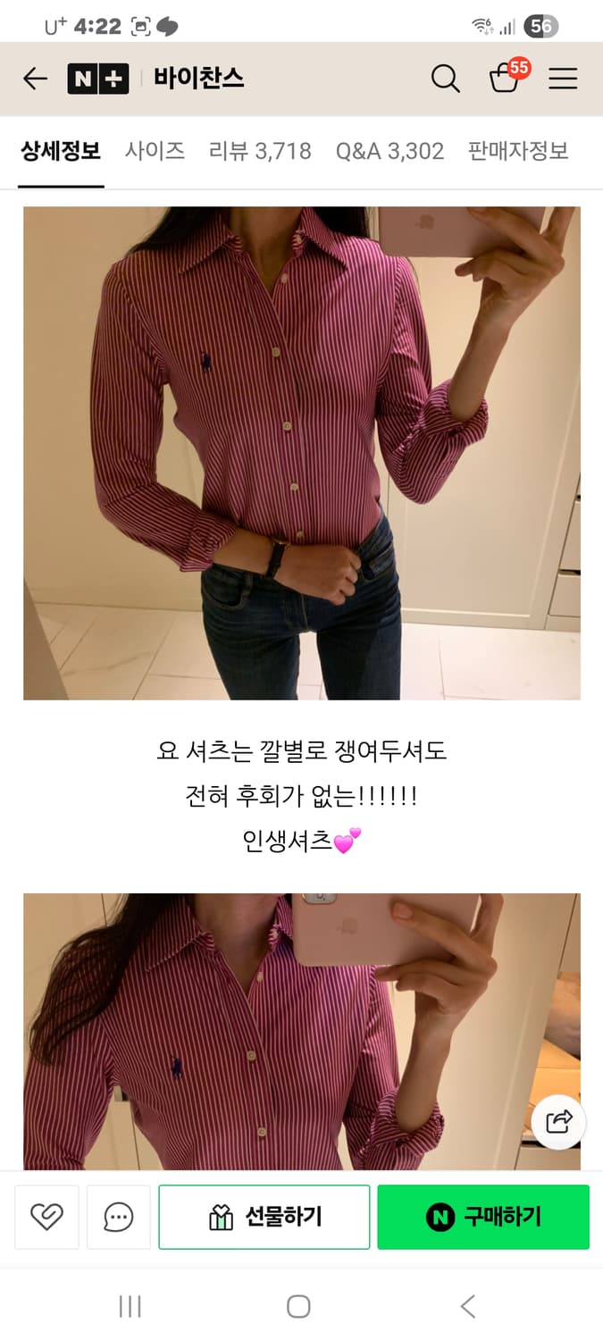 폴로 랄프로렌 스트라이프 셔츠 S 자주색 상품이미지5