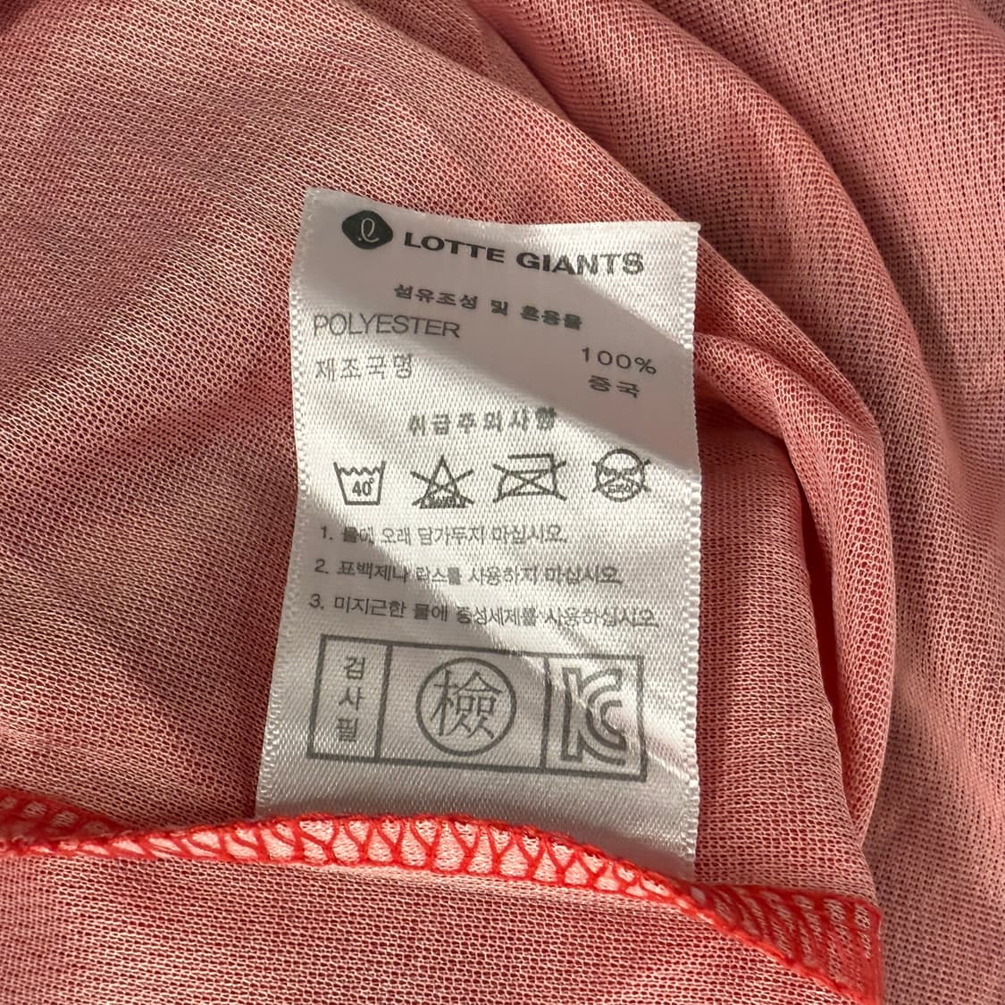 [M] 롯데자이언츠 울산 동백 유니폼 b8 상품이미지6