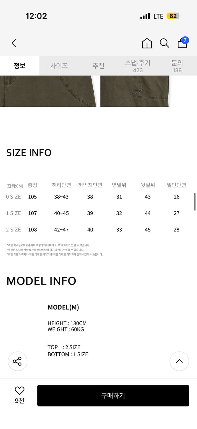 노운 워시드 카고팬츠 새상품 상품이미지3