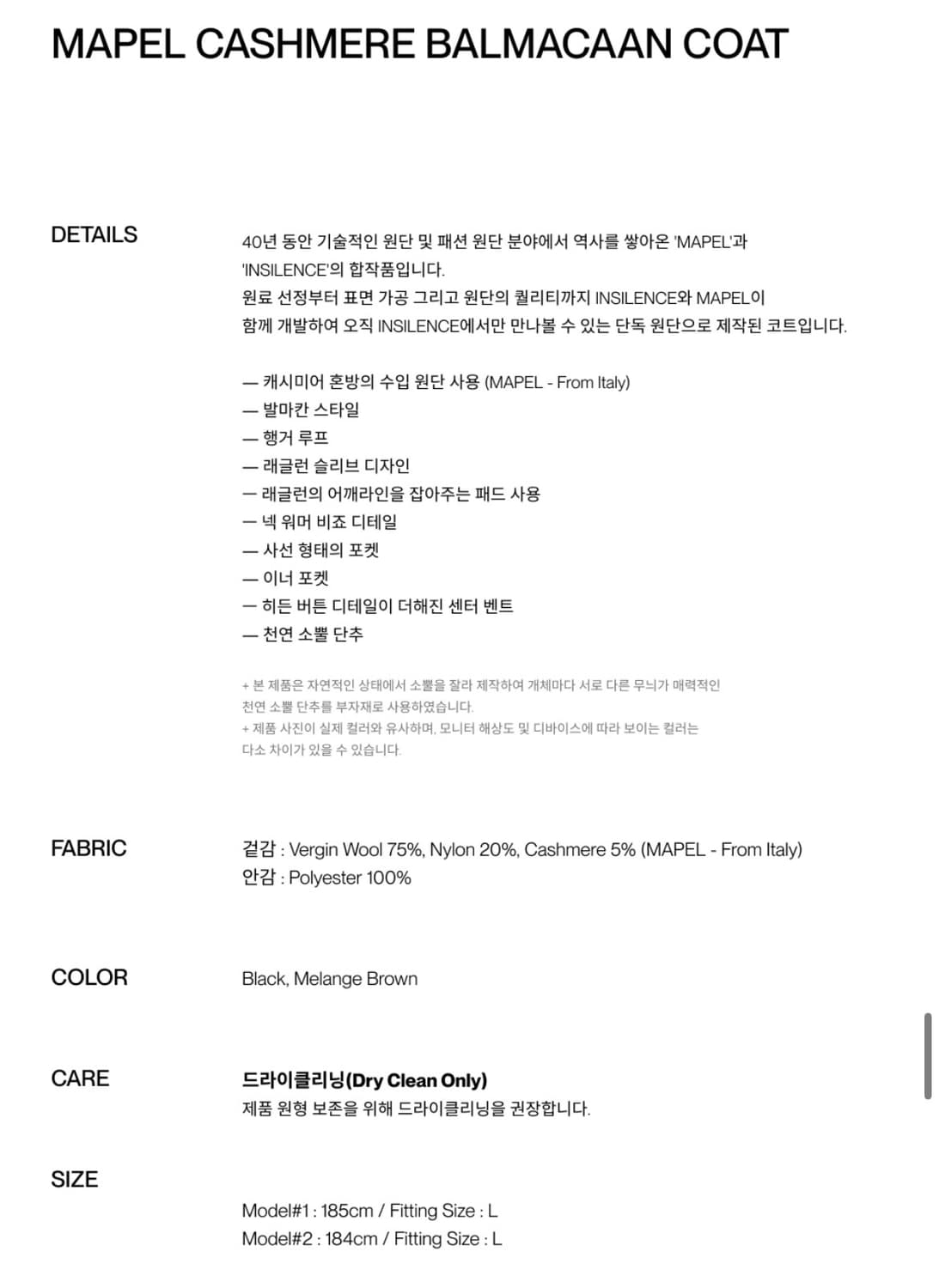 [인사일런스] 마펠 캐시미어 발마칸코트 black 상품이미지7