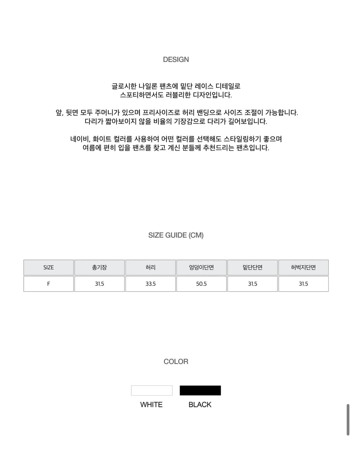 썬번프로젝트 네이비 레이스 쇼츠 상품이미지2