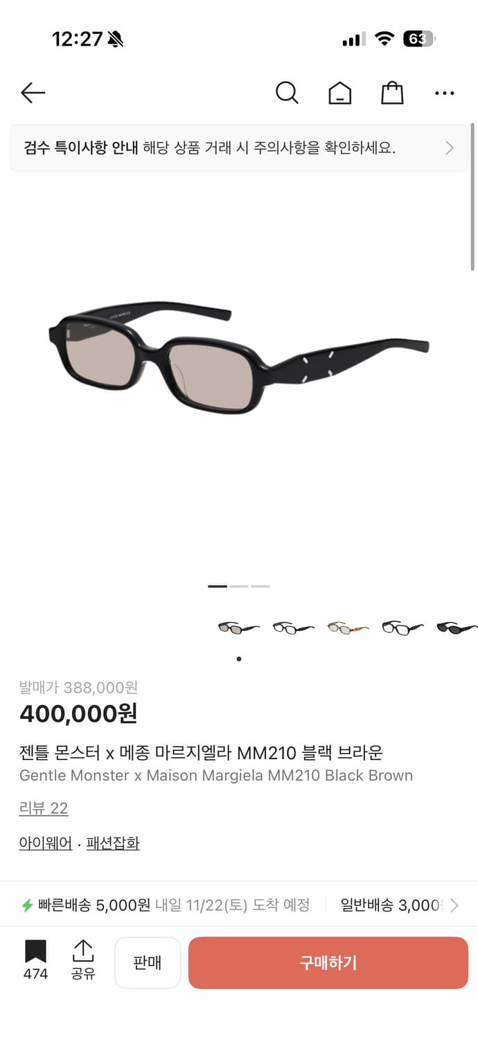 (새상품) 젠틀몬스터 X 마르지엘라 MM210 블랙 브라운 상품이미지1