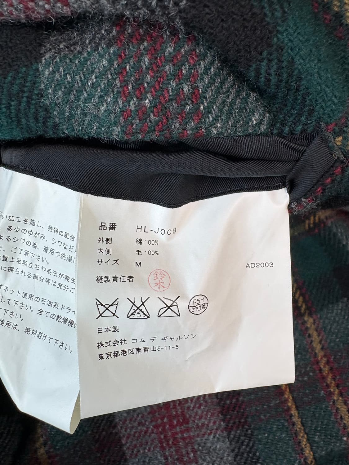 꼼데가르송 다나카옴므 자켓 AD2003 상품이미지7