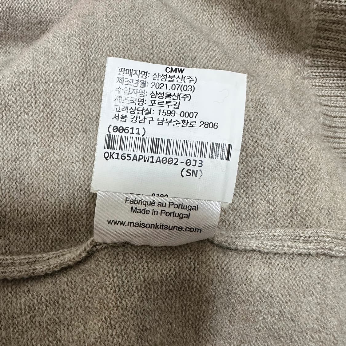 메종키츠네 폭스헤드 가디건 베이지 M 상품이미지6