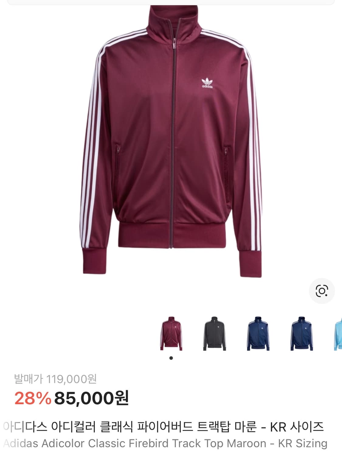 아디다스 클래식 파이어버드 트랙탑 마룬 져지 상품이미지2