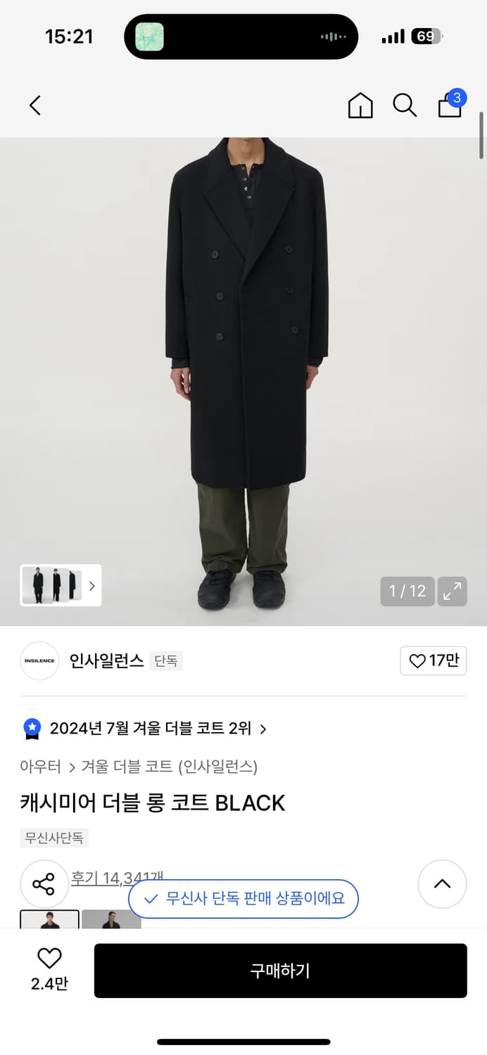 인사일런스 캐시미어 더블 롱코트 블랙 S사이즈 상품이미지4