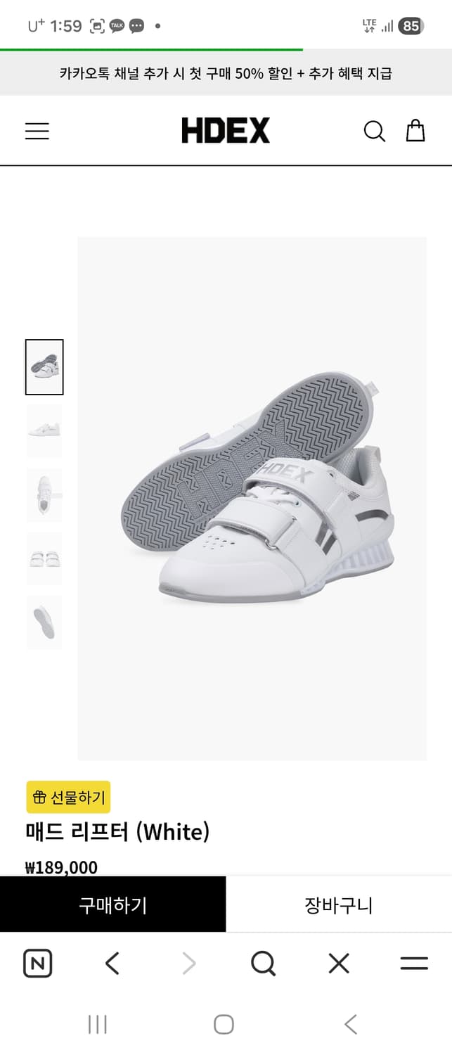 HDEX역도화230 상품이미지6