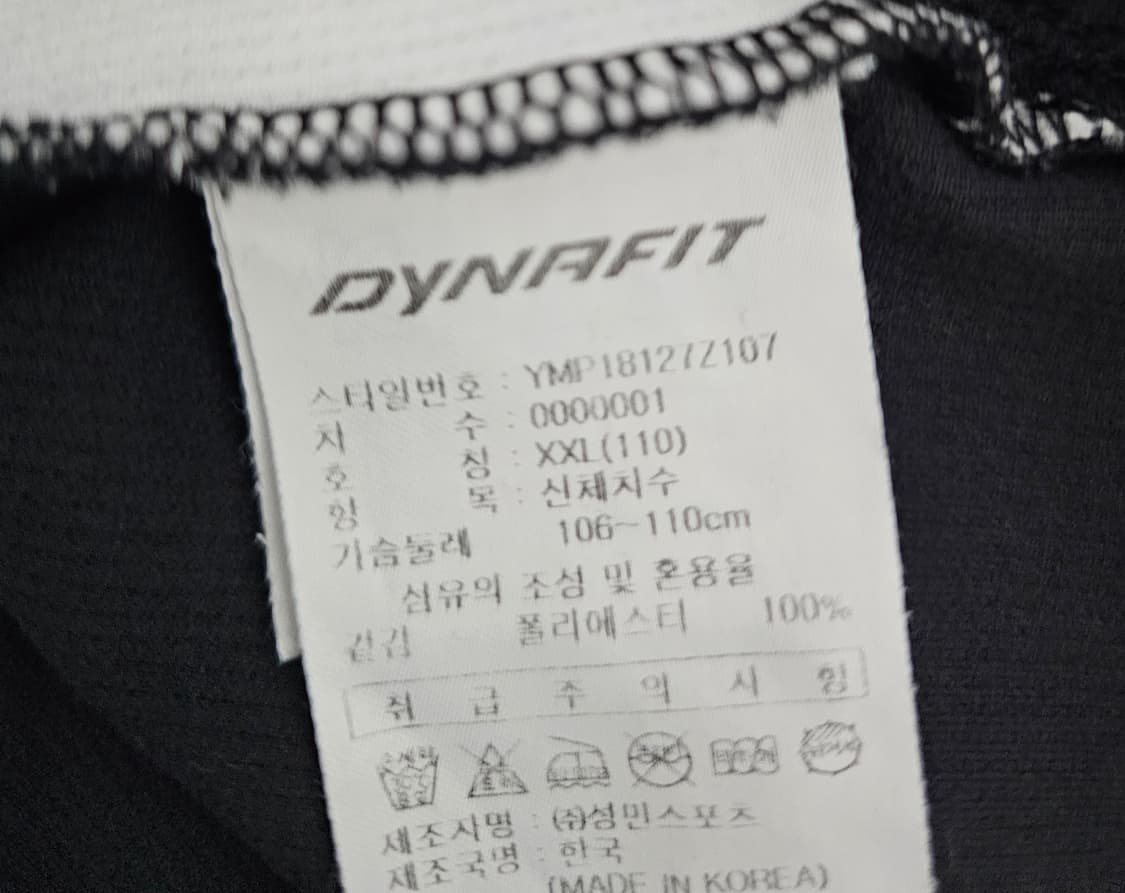 다이나핏 트레이닝 집업 2XL 상품이미지4
