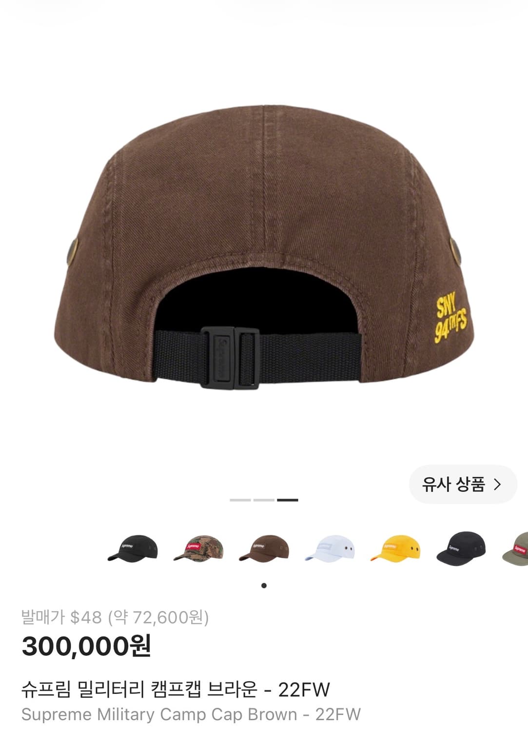 슈프림 밀리터리 캠프캡 브라운 상품이미지3