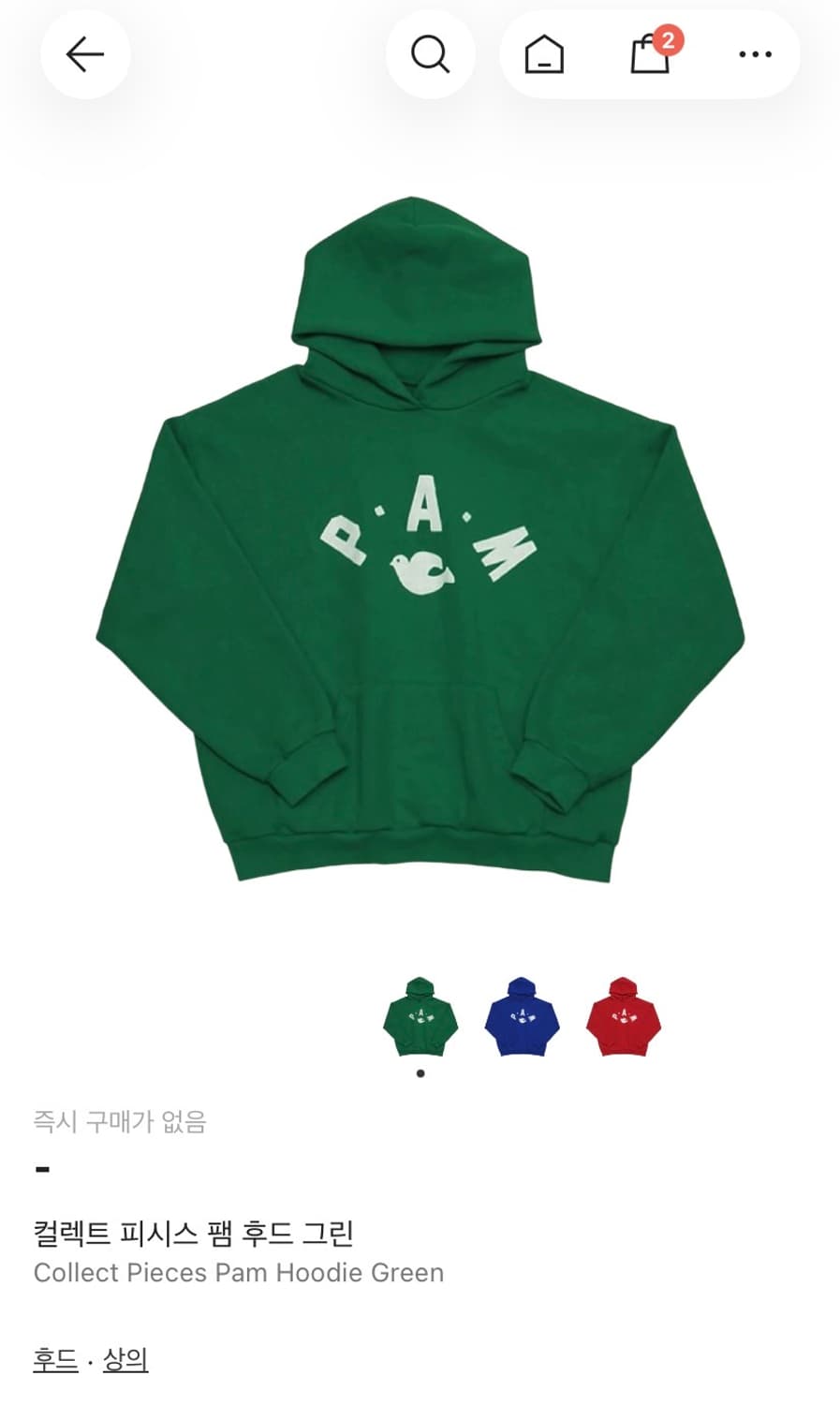 컬렉트 피시스 팸 후드 그린 L (새상품) 상품이미지1