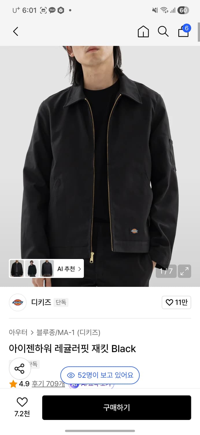 디키즈 아이젠하워 레귤러핏 자켓 블랙[S] 상품이미지1