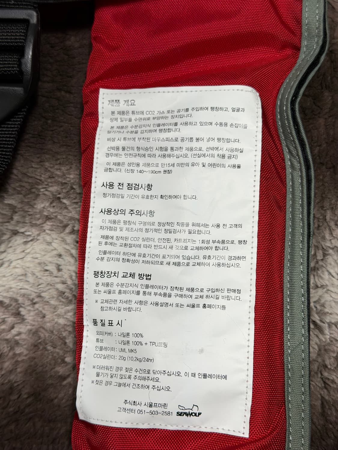 [새상품]씨울프 팽창형 구명조끼 상품이미지9