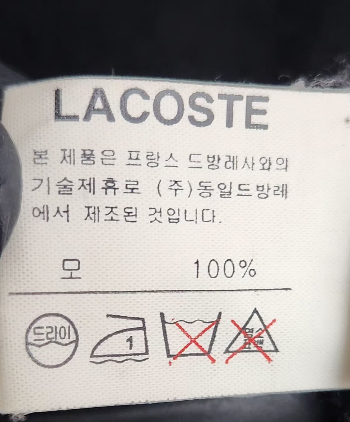 라코스테 100 브이넥가디건 니트가디건 상품이미지7