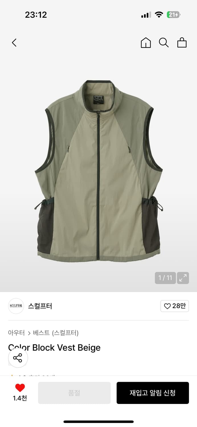 스컬프터 베스트 상품이미지1