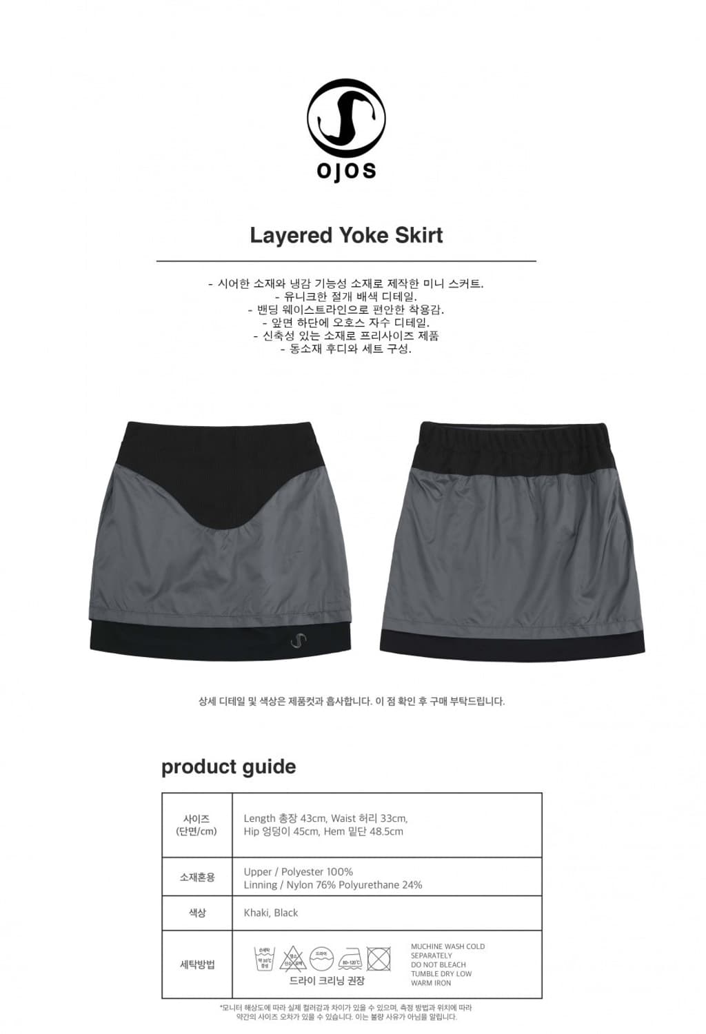 오호스 레이어드 요크 스커트 블랙 미니스커트 ojos yoke skirt 상품이미지2