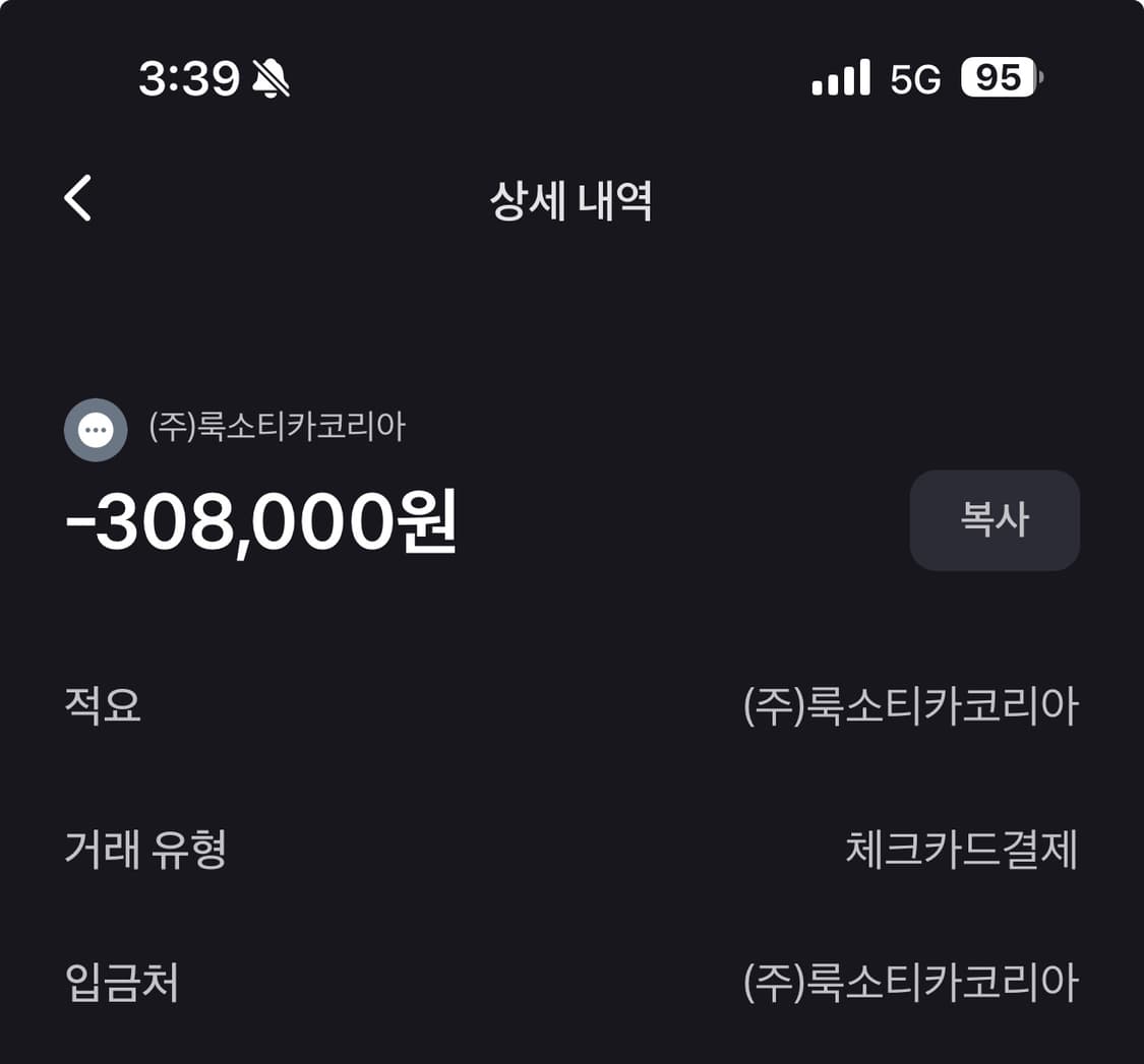 슈프림 배기 34 판매합니다 상품이미지2