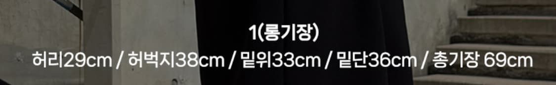 롱기장 바지 [회색+검정] 상품이미지3