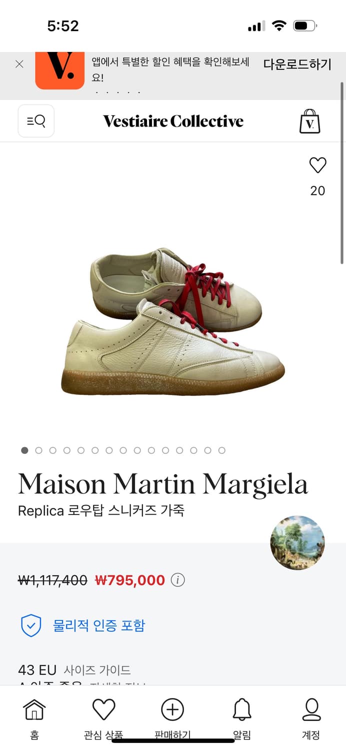 마르지엘라 레플리카 로우탑 상품이미지10