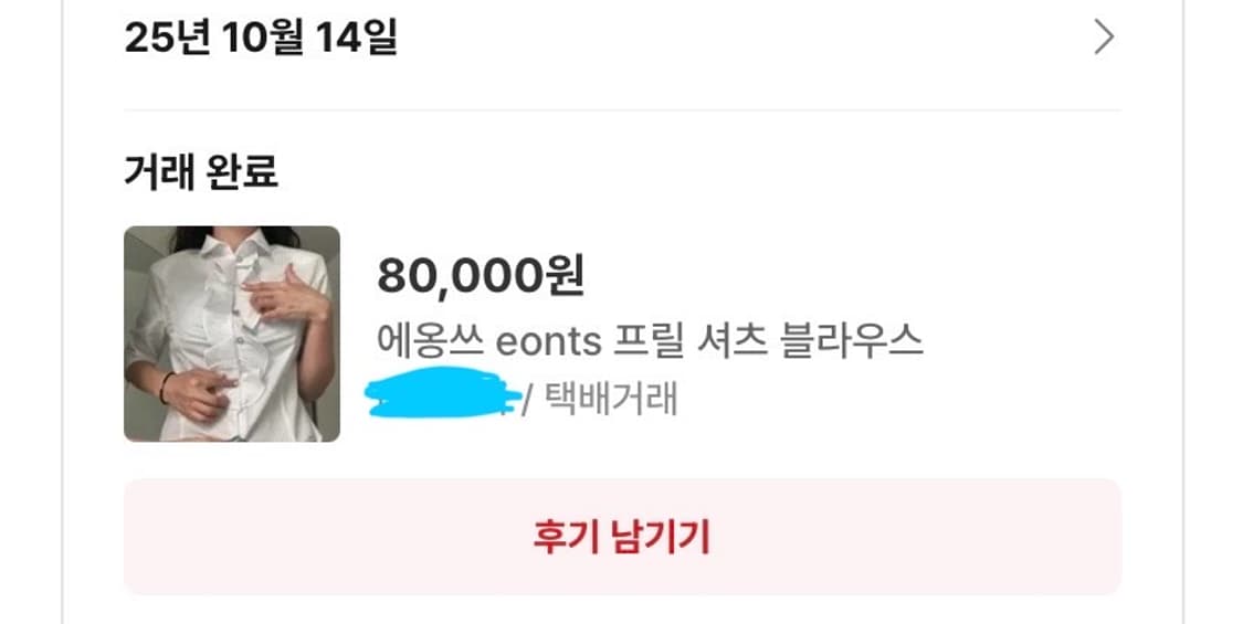 에옹쓰 애옹쓰 익스클루시브 STTS 멀티 프릴 셔츠 eonts 상품이미지7