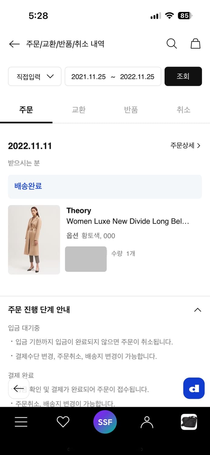 Theory(띠어리,띠오리) 울캐시미어 베이지 롱코트 (000사이즈) 상품이미지6