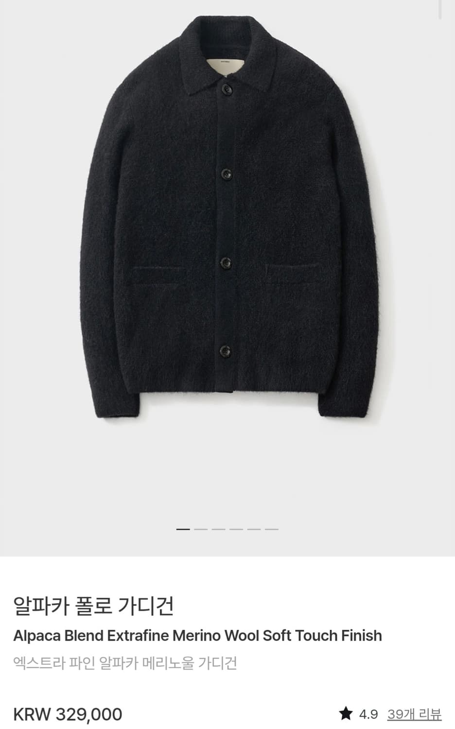 포터리 알파카 폴로 가디건 블랙 3 상품이미지1