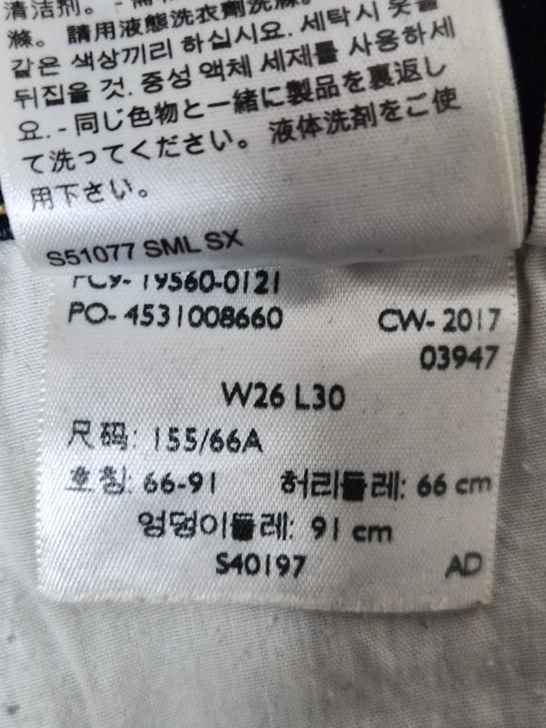 리바이스Levis 진청 워싱 진 26사이즈 P-233 상품이미지5
