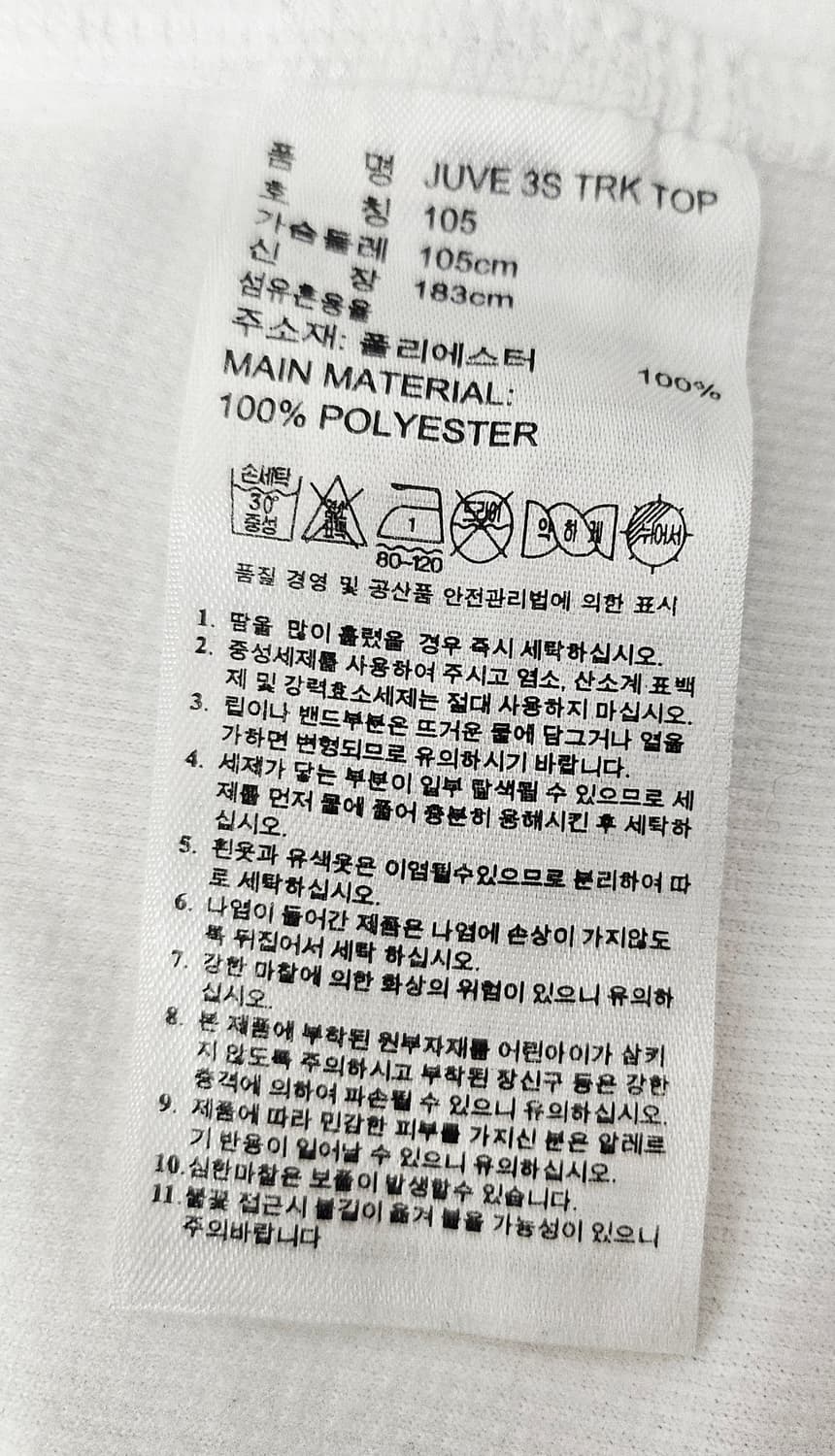 (105)XL ☆우주매물☆ 아디다스 대장 유벤투스 [흰검] 트랙탑져지 상품이미지3