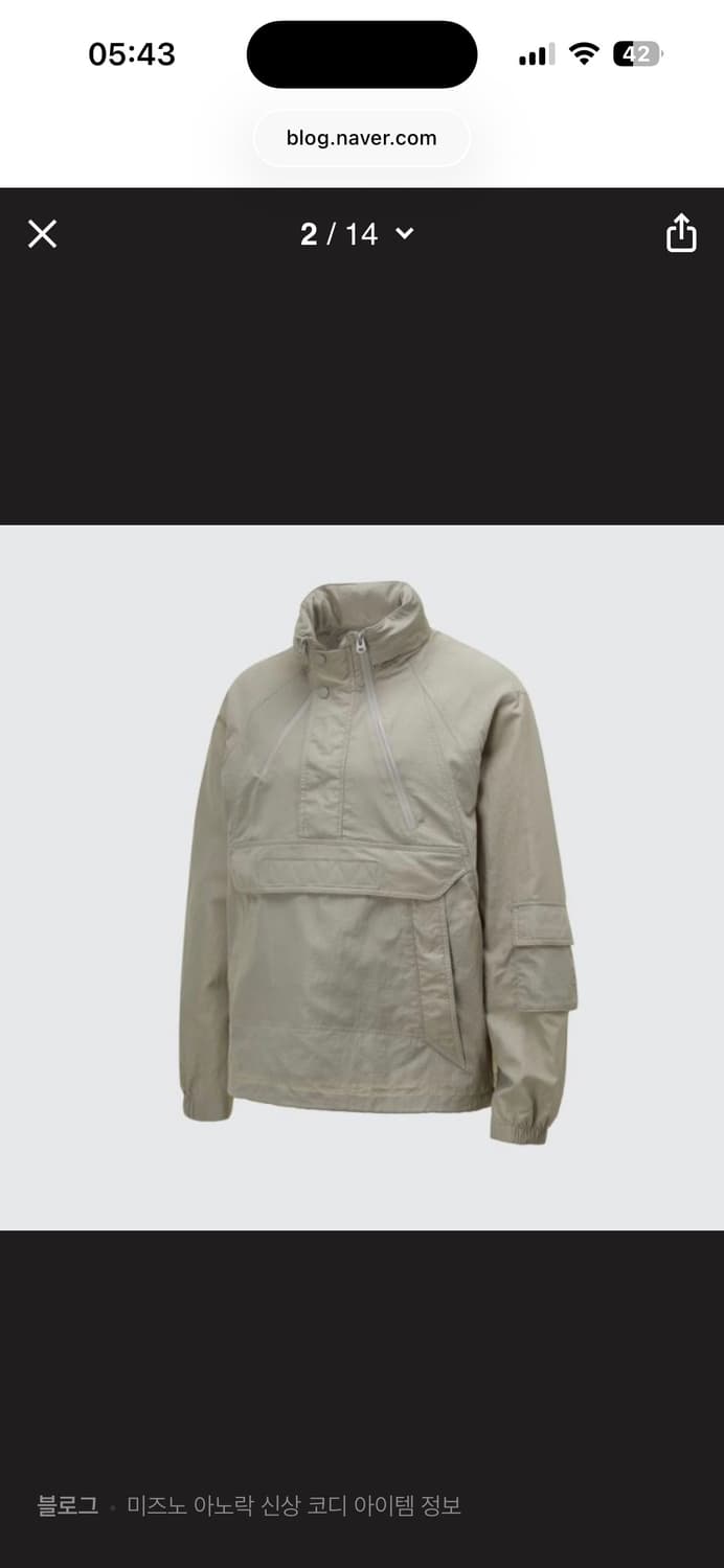 한정판) 새상품 미즈노 일 꼬르소 아노락 바람막이 베이지 00M 새상품 상품이미지3