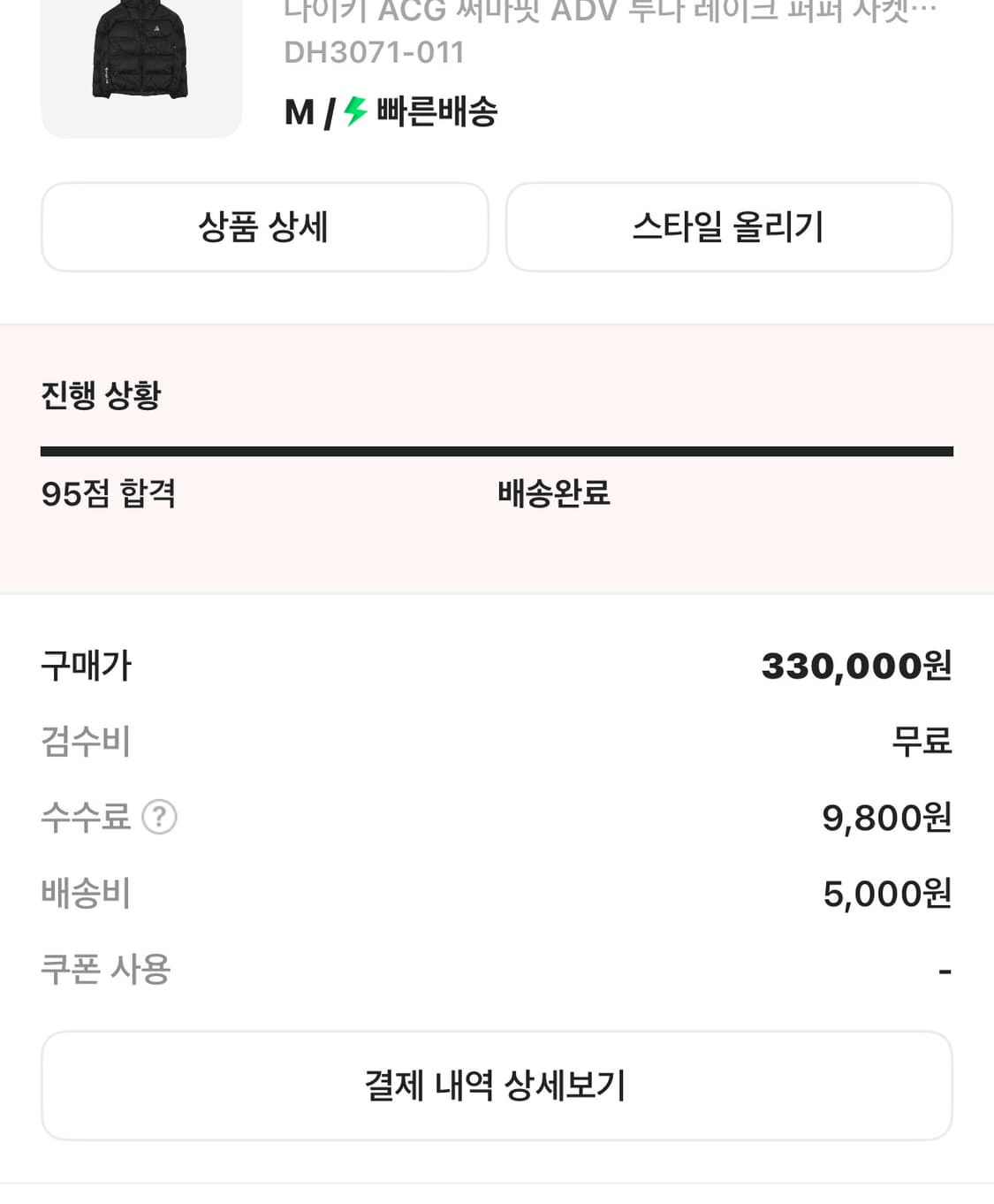 나이키 ACG 서마핏 ADV 루나 레이크 사이즈 교환 상품이미지3