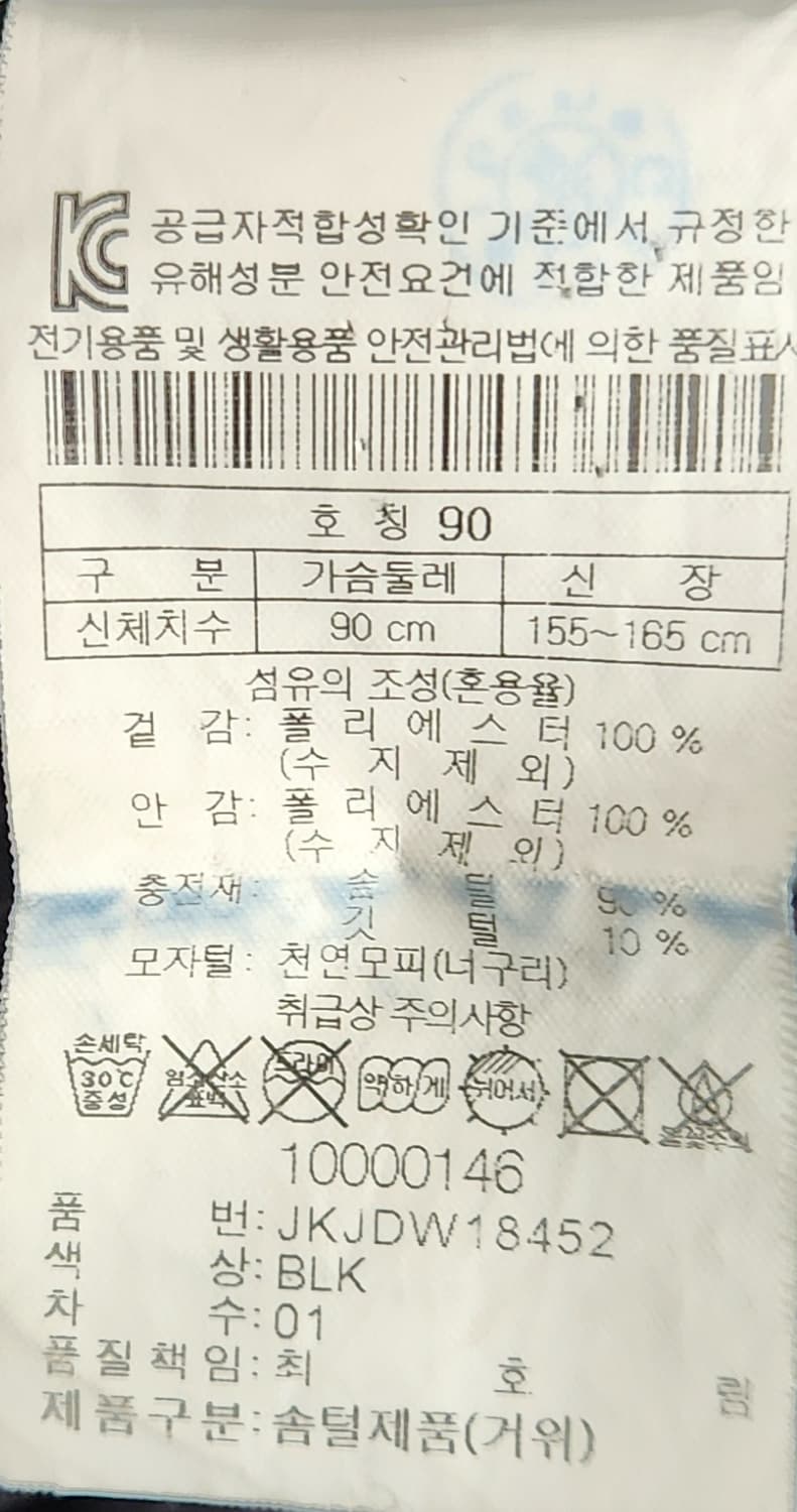 코오롱 안타티카 롱패딩 90 상품이미지6