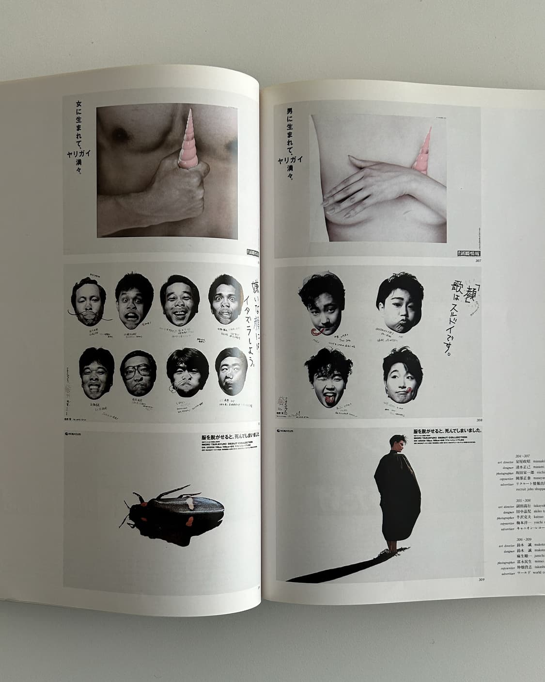 Annual of Advertising Art In Japan 1985 상품이미지7