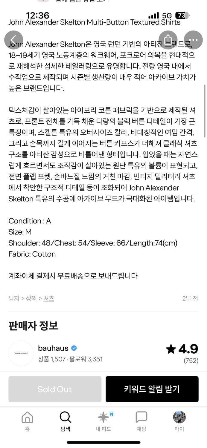 John alexander skelton shirts L 상품이미지4