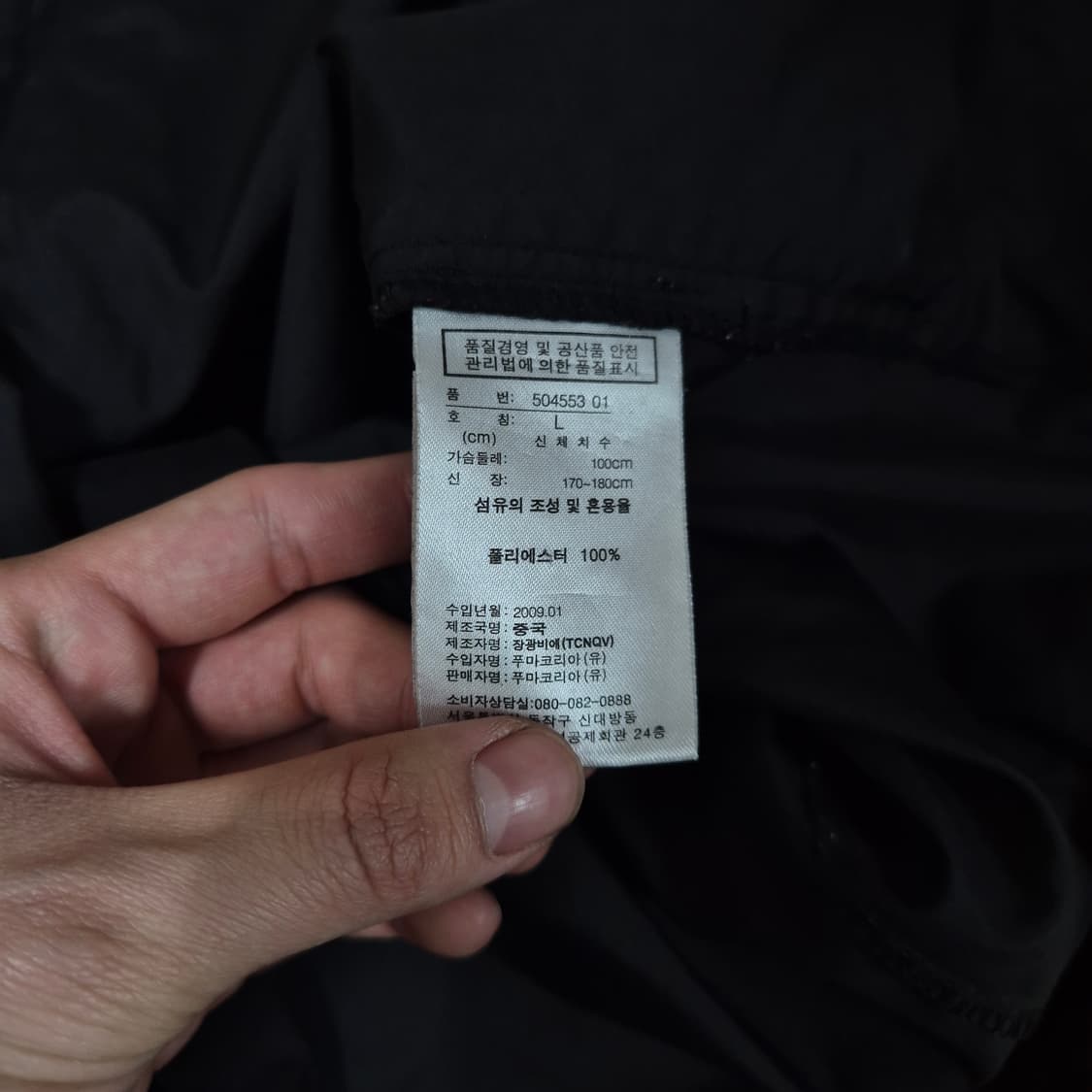 푸마 기능성 바람막이 자켓 L(100) 상품이미지6