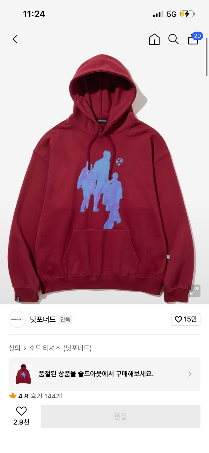 not4nerd 후드티 상품이미지1