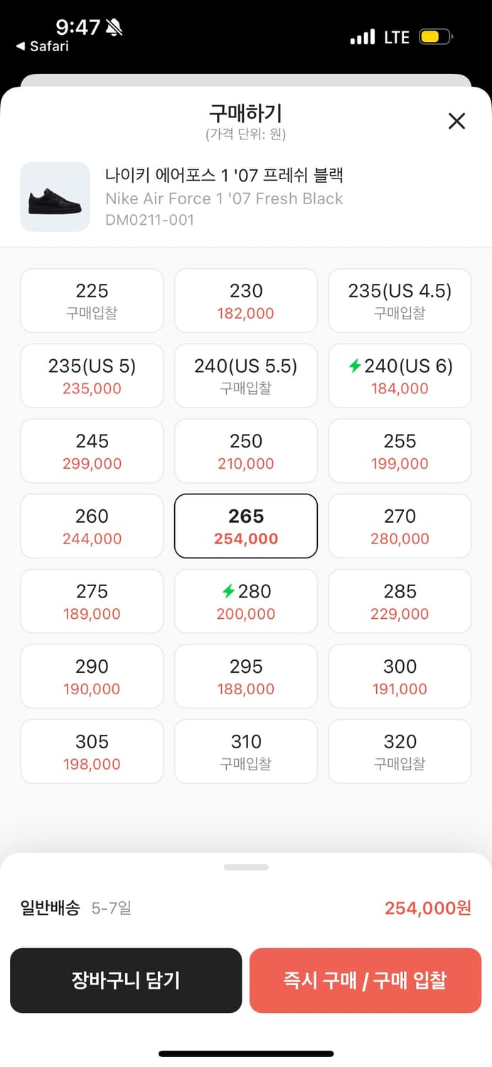 에어포스1 07 프레쉬 블랙 265 상품이미지5