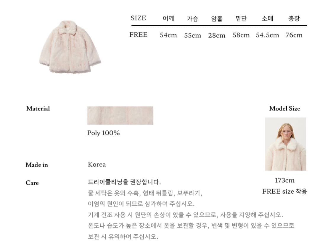 [택O, 아이브 레이 착용] 포그던 헤이즈 퍼 자켓 핑크 상품이미지8