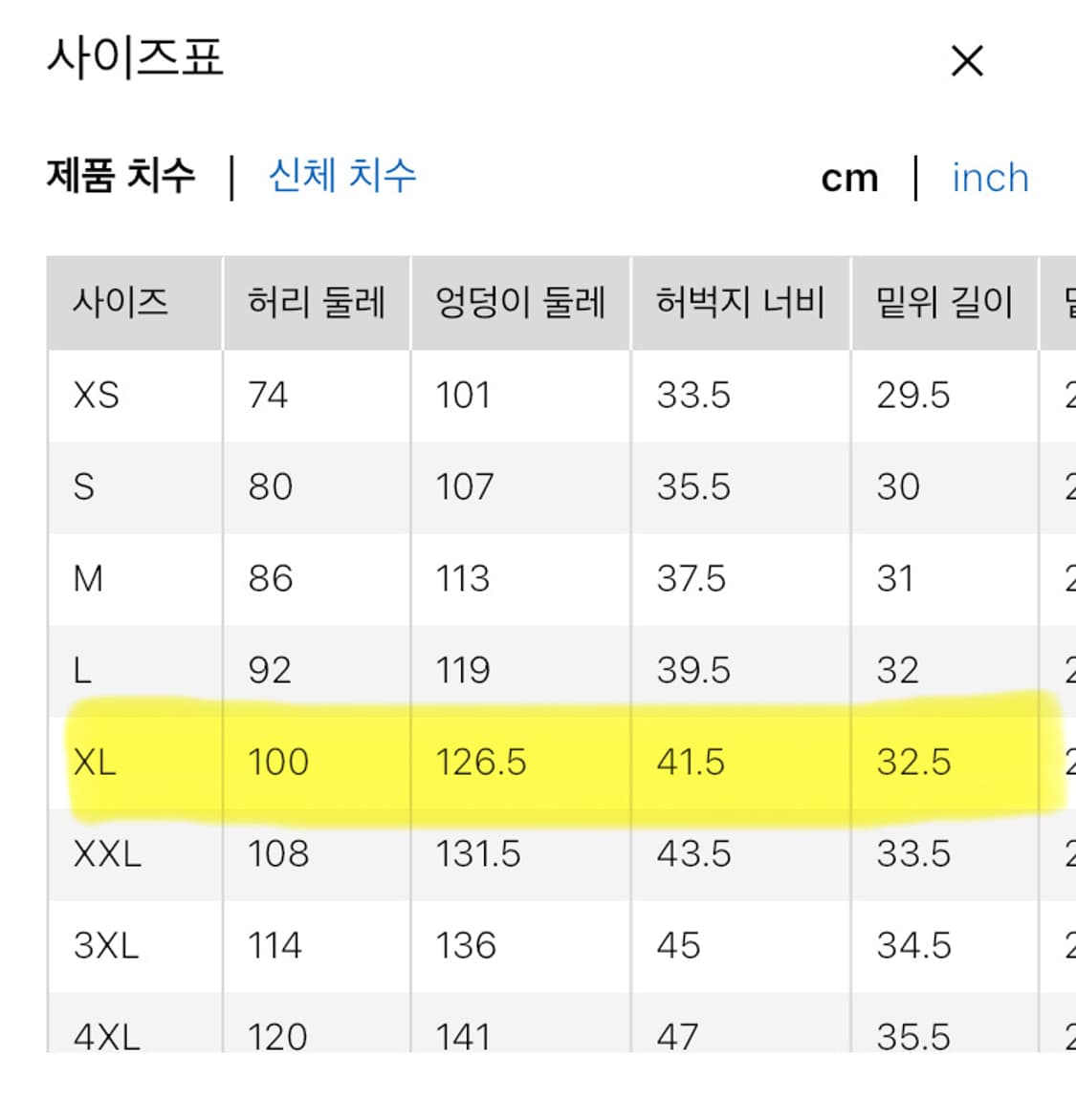 유니클로 C 배럴팬츠 XL 네이비 상품이미지6
