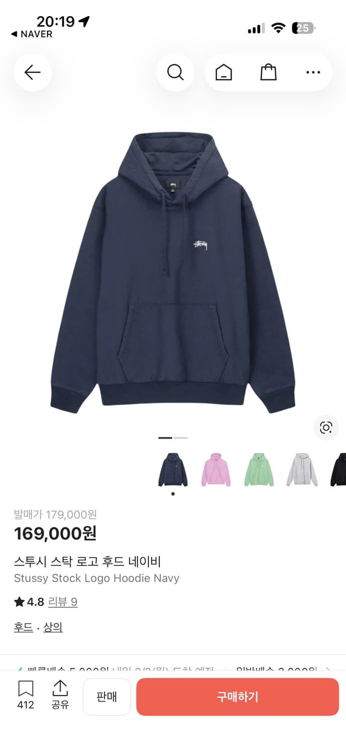 스투시 스탁 로고 후드 네이비 M 상품이미지3