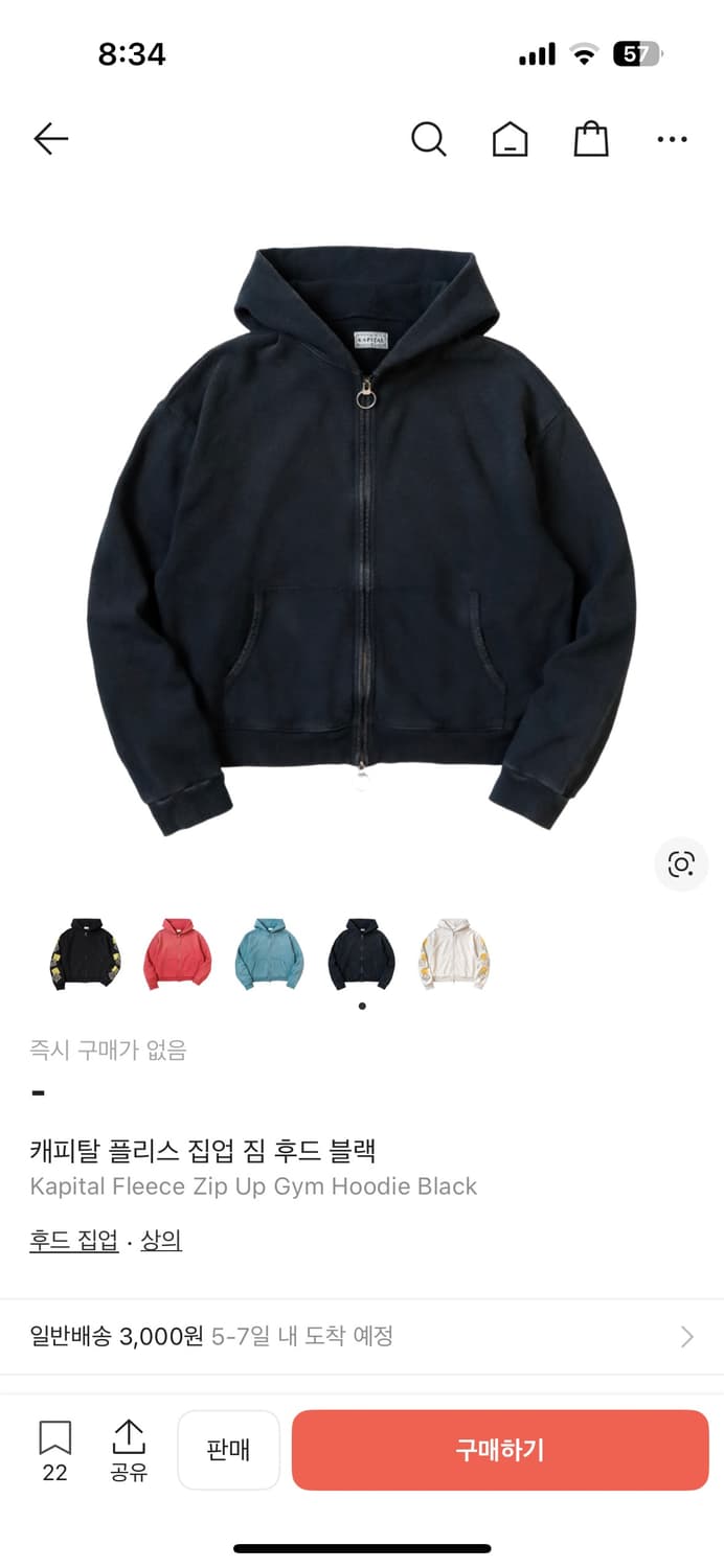 구매 캐피탈 플리스 집업 짐 후드 블랙 상품이미지1