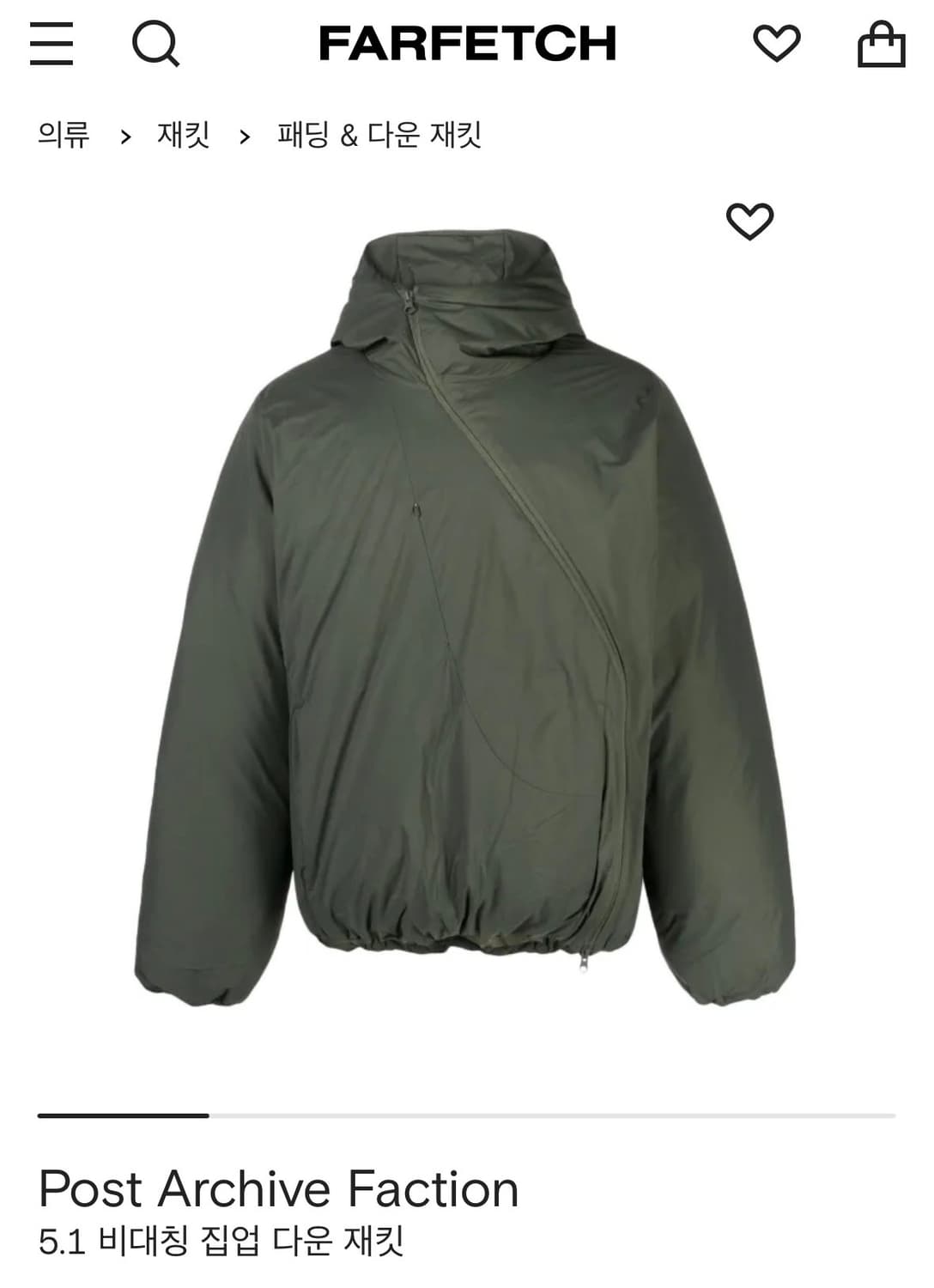 파프 5.1 다운 센터 상품이미지1